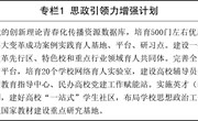 国务院关于印发《教育发展“十五五”规划》的通知