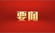 中国共产党广东省第十三届纪律检查委员会第五次全体会议决议