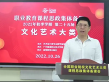 文化艺术+课程思政！构建全员全程全方位育人大格局！