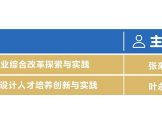 国家级教学成果一等奖2项