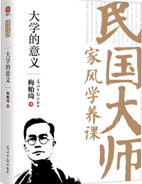 《大学的意义》