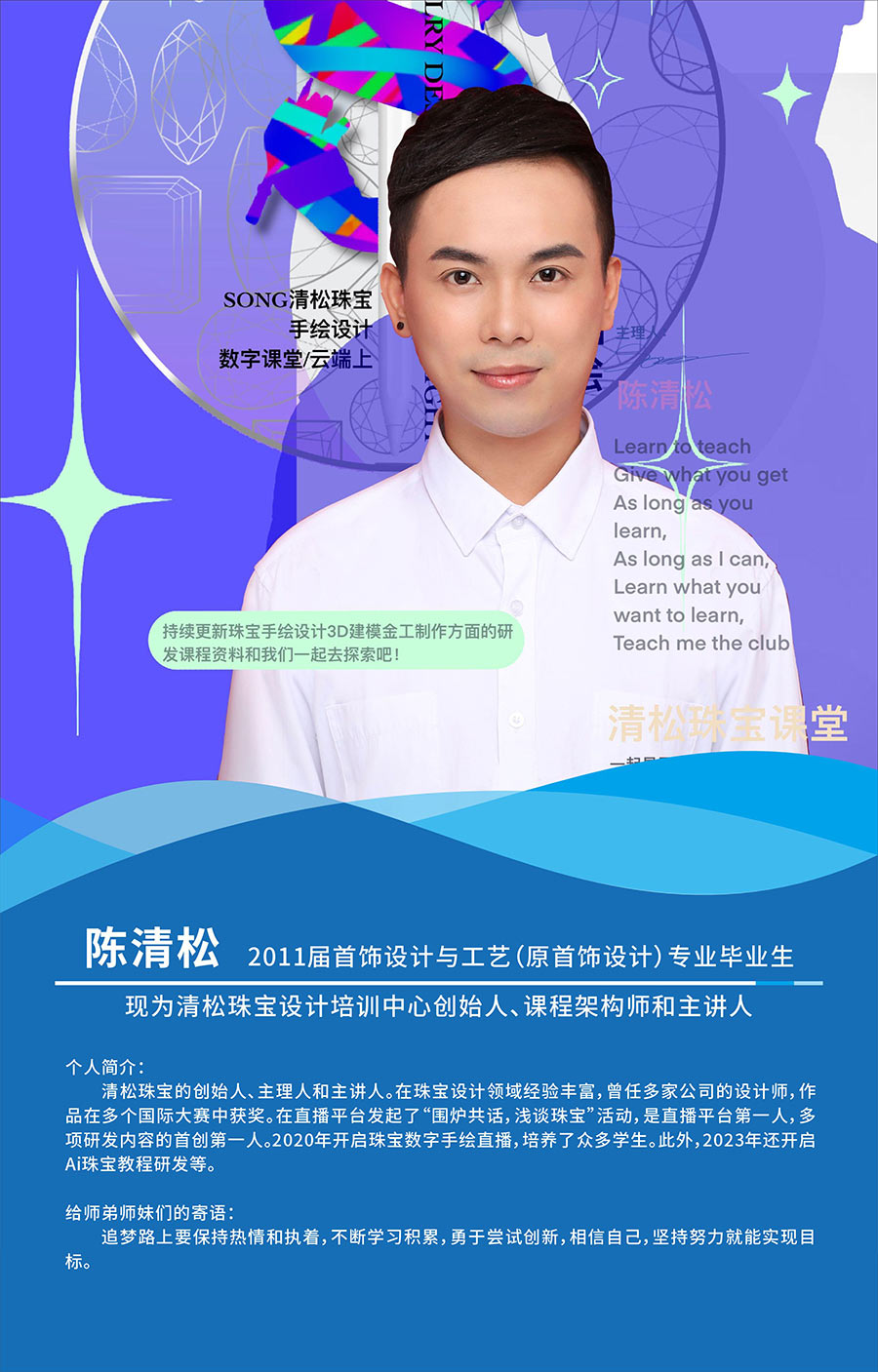 陈清松