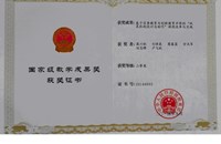 国家级教学成果奖二等奖（2014年）