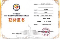 2024年第十一届全国大学生机械创新设计大赛决赛-国家级一等奖--吴日恒、陈学通、黄传文等